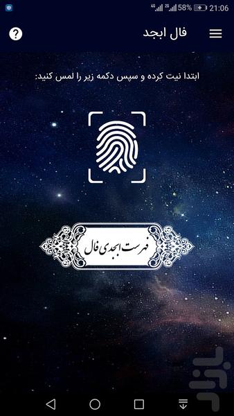 فال ابجد - Image screenshot of android app