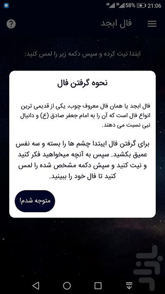 فال ابجد - Image screenshot of android app