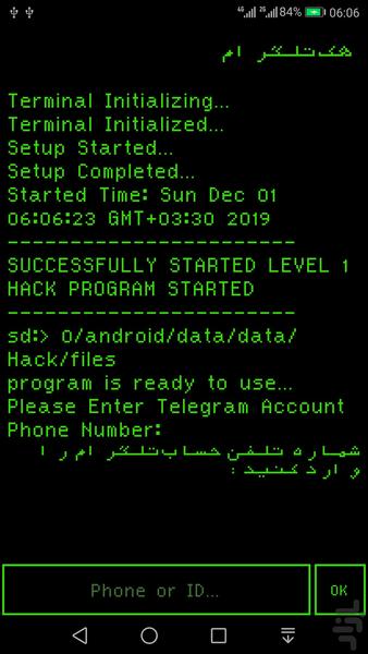 هکش کن - Image screenshot of android app
