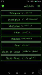 هکش کن - Image screenshot of android app