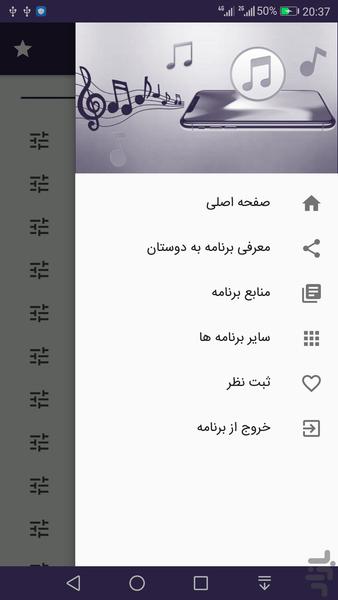 زنگخور سه بعدی (صدای زنگ) - عکس برنامه موبایلی اندروید