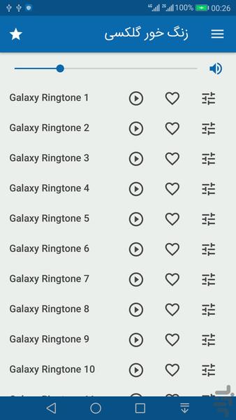 زنگ خور گلکسی (صدای زنگ) - عکس برنامه موبایلی اندروید