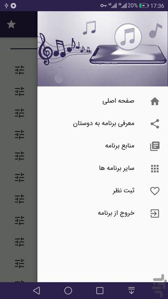 زنگخور آیفون (صدای زنگ) - Image screenshot of android app