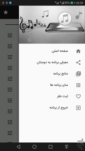 زنگخور محرم (صدای زنگ) - Image screenshot of android app