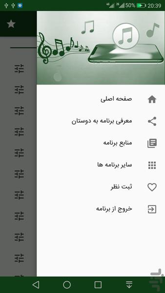زنگخور مذهبی (صدای زنگ) - عکس برنامه موبایلی اندروید