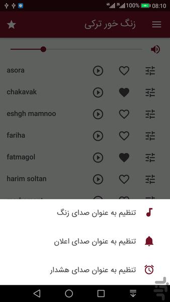 زنگ خور ترکی (صدای زنگ) - Image screenshot of android app