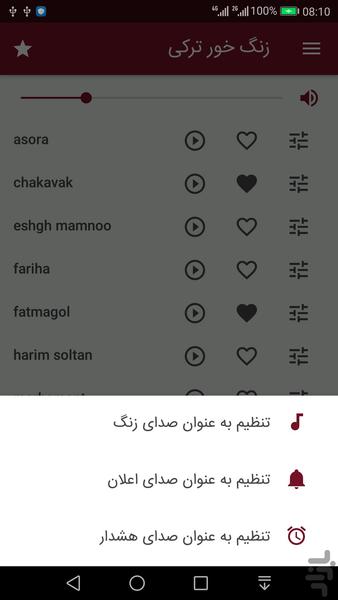 زنگ خور ترکی (صدای زنگ) - عکس برنامه موبایلی اندروید