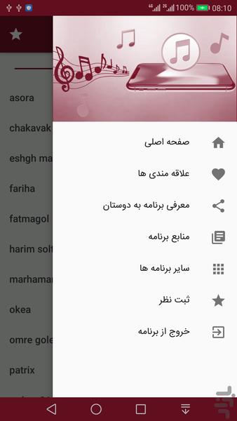 زنگ خور ترکی (صدای زنگ) - عکس برنامه موبایلی اندروید
