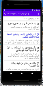 قرآن من - عکس برنامه موبایلی اندروید