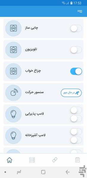 خانه هوشمند هیناوا - Image screenshot of android app