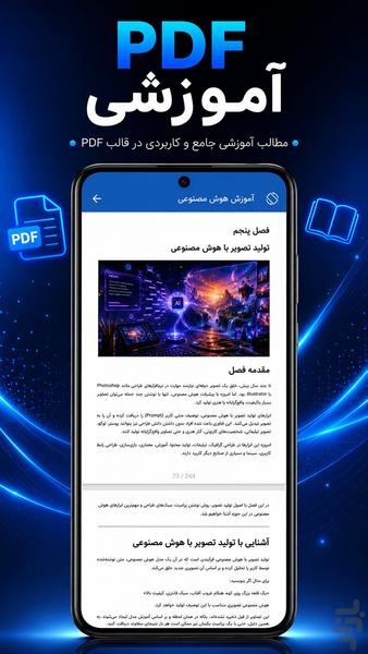 هوشیار | آموزش هوش مصنوعی - Image screenshot of android app