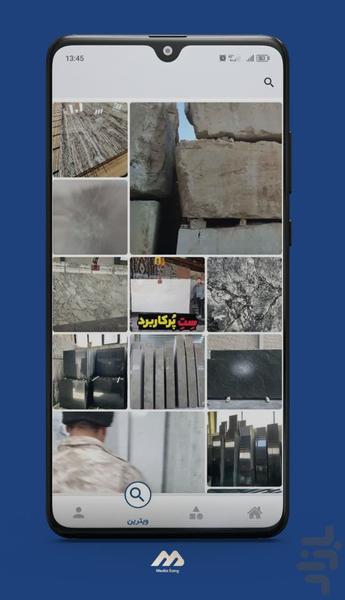 مدیا سنگ | رسانه خرید و فروش سنگ - عکس برنامه موبایلی اندروید