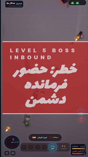 نبرد هرمز - عکس بازی موبایلی اندروید