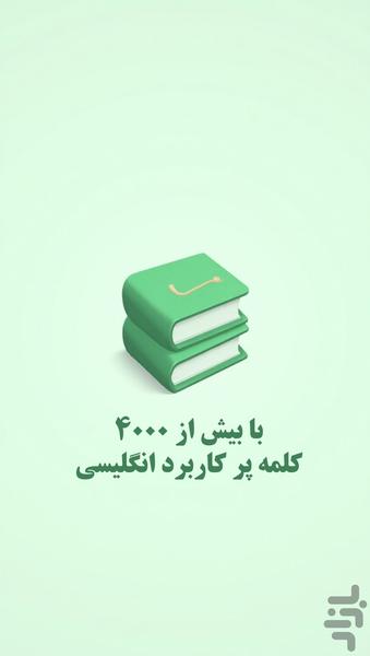 لایتنر باکس سبز - Image screenshot of android app