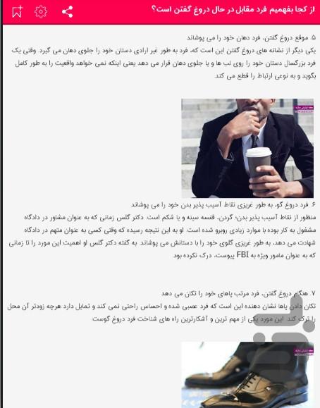 روانشناسی شخصیت+تست - Image screenshot of android app