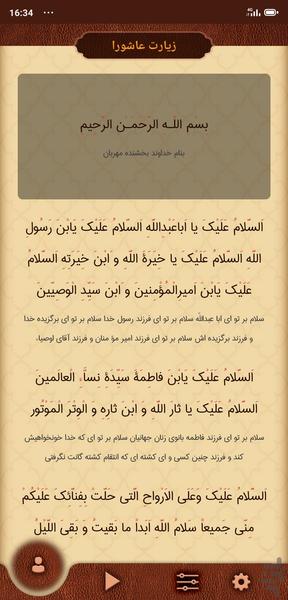 قرآن صوتی هدی للمتقین - عکس برنامه موبایلی اندروید