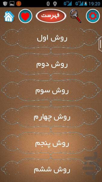 پول پارو کن - عکس برنامه موبایلی اندروید