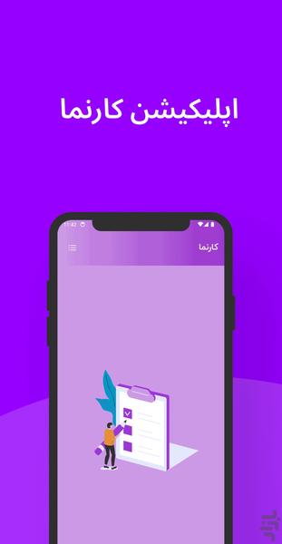 karnama - Image screenshot of android app