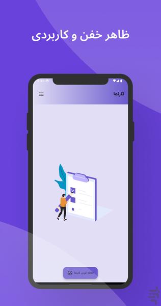 karnama - Image screenshot of android app