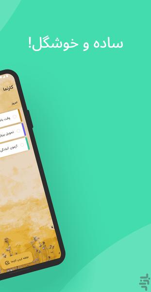 karnama - Image screenshot of android app