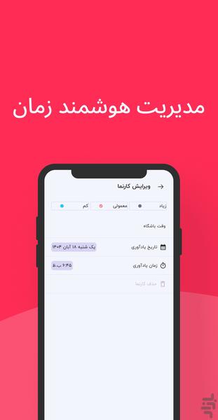 karnama - Image screenshot of android app