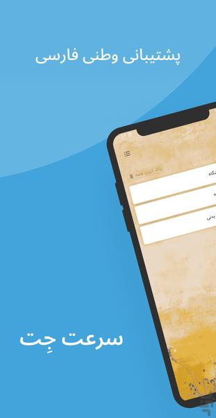 karnama - Image screenshot of android app