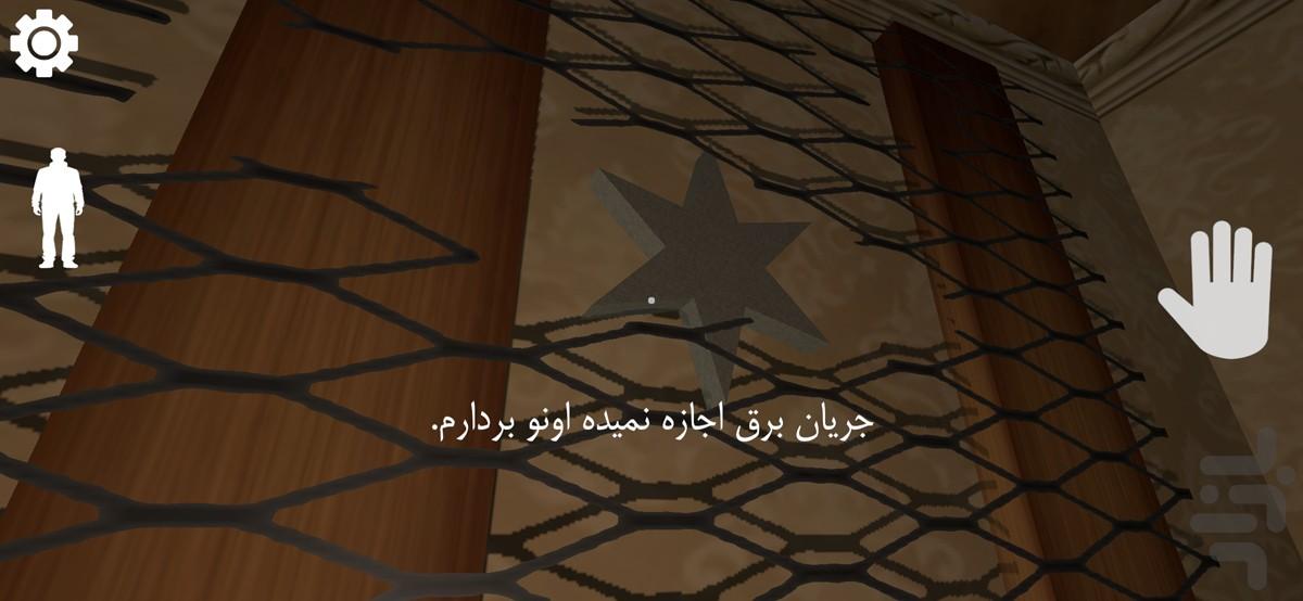 Granny: Scary Nightmare - Gameplay image of android game