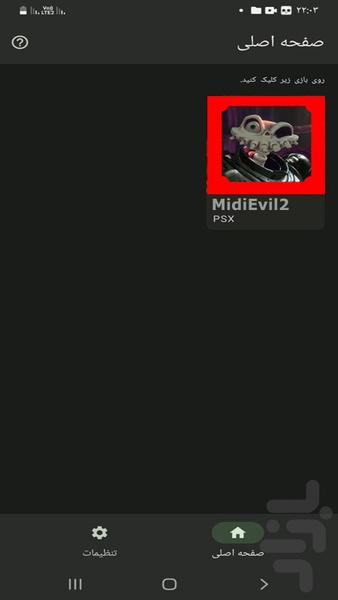 قرون وسطایی۲ - عکس بازی موبایلی اندروید