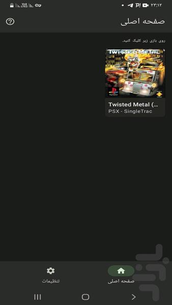 ماشین جنگی - عکس بازی موبایلی اندروید