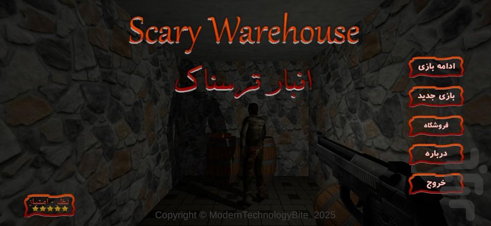 انبار ترسناک - عکس بازی موبایلی اندروید