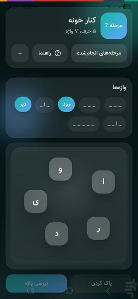 I'm bored - Gameplay image of android game