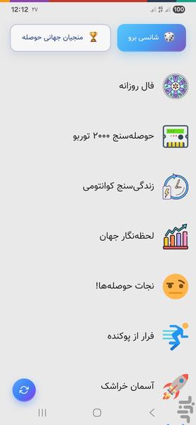 I'm bored - Image screenshot of android app