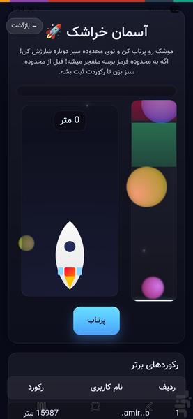 I'm bored - Gameplay image of android game