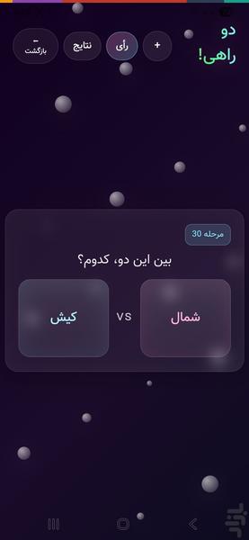 I'm bored - Gameplay image of android game