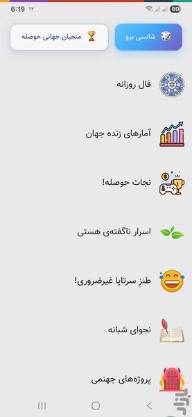 حوصلم پوکید - عکس برنامه موبایلی اندروید