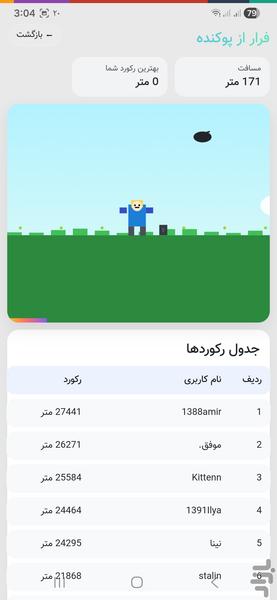 I'm bored - Gameplay image of android game