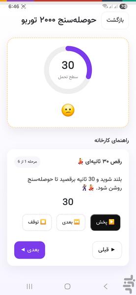 حوصلم پوکید - Image screenshot of android app
