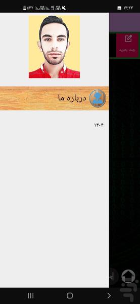 هوش مصنوعی رایگان - Image screenshot of android app