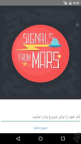 Signal from Mars - Image screenshot of android app