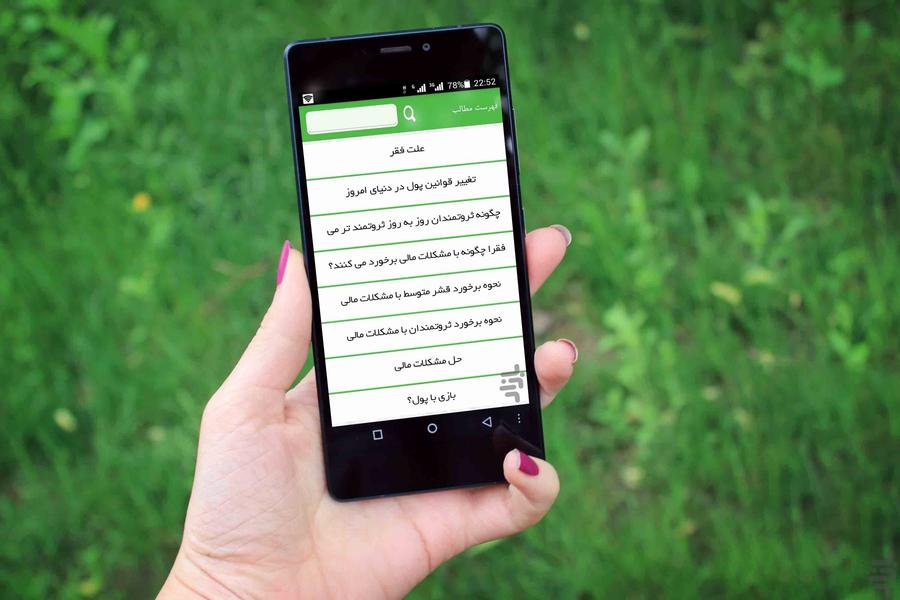hoshemalli - Image screenshot of android app