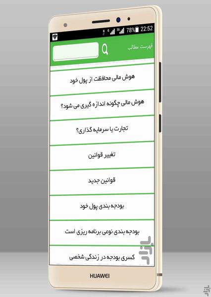 hoshemalli - Image screenshot of android app