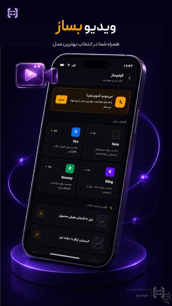 هوشینو - عکس برنامه موبایلی اندروید