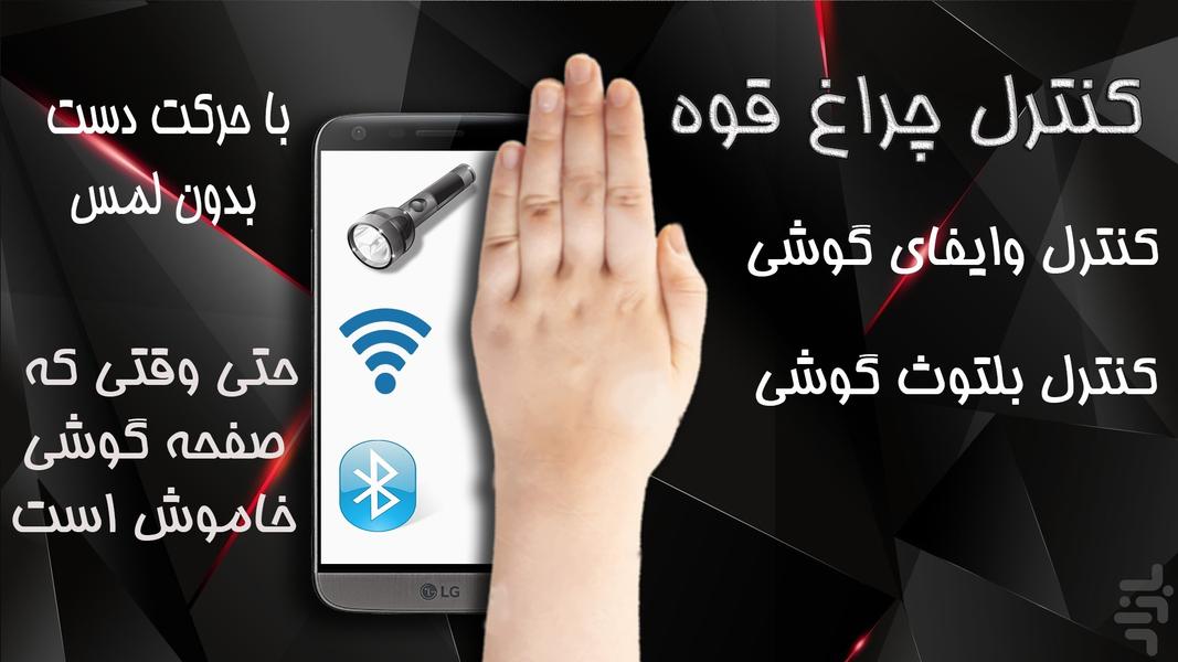 حسگر هوشمند محدود - عکس برنامه موبایلی اندروید