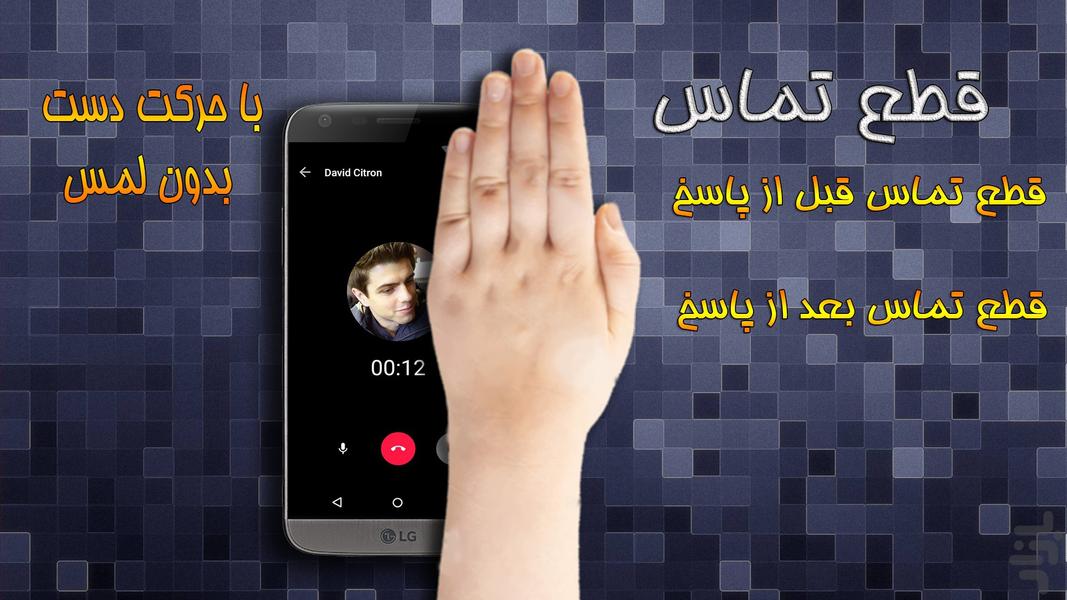 حسگر هوشمند - عکس برنامه موبایلی اندروید