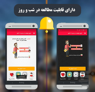 مشاوره ی کنکور 98 - عکس برنامه موبایلی اندروید