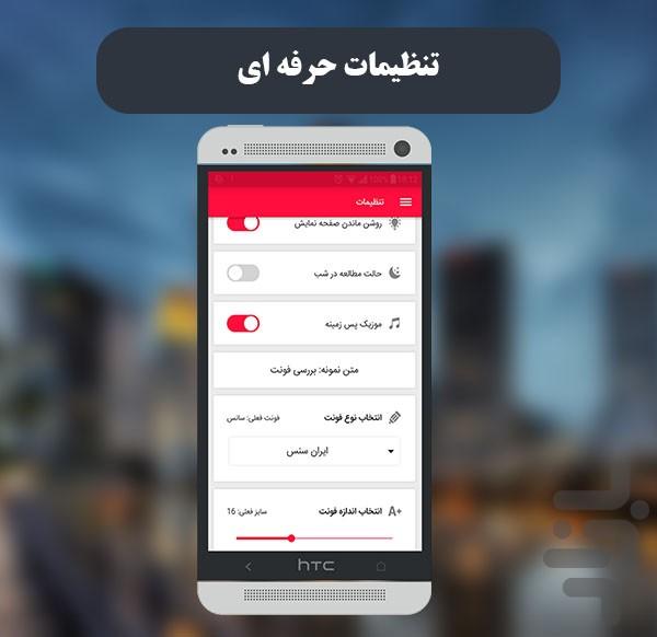 مشاوره ی کنکور ۹۸ - عکس برنامه موبایلی اندروید