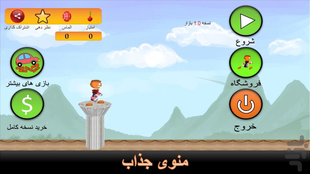 جیمبا - عکس بازی موبایلی اندروید