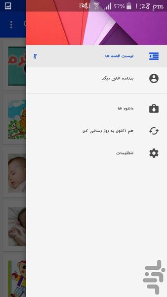قصه - Image screenshot of android app