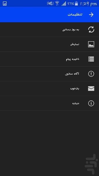 قصه - عکس برنامه موبایلی اندروید