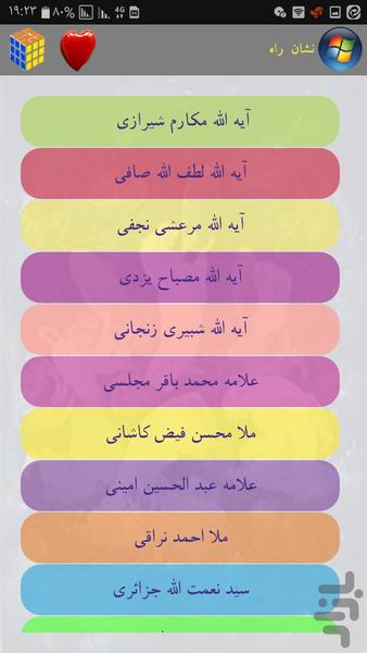 safiresheytan - Image screenshot of android app
